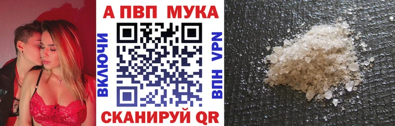 Альфа ПВП мука  Гагарин 