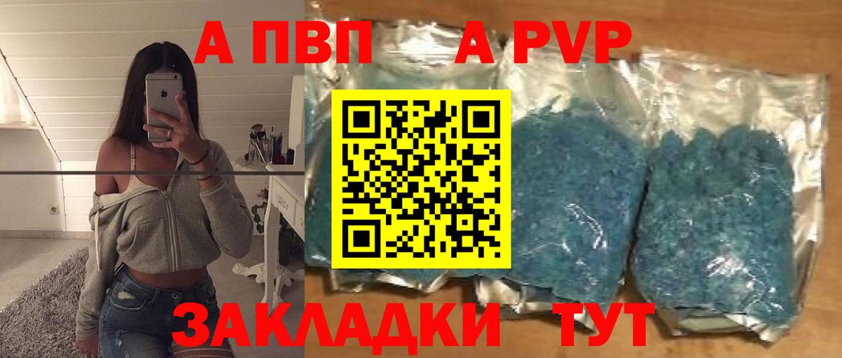 A PVP мука  Вход с VPN  Alpha PVP СК КРИС  Гагарин 