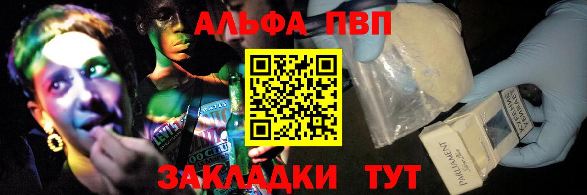 Альфа ПВП СК  A PVP Crystall  Гагарин  купить наркотики цена  APVP Crystall 