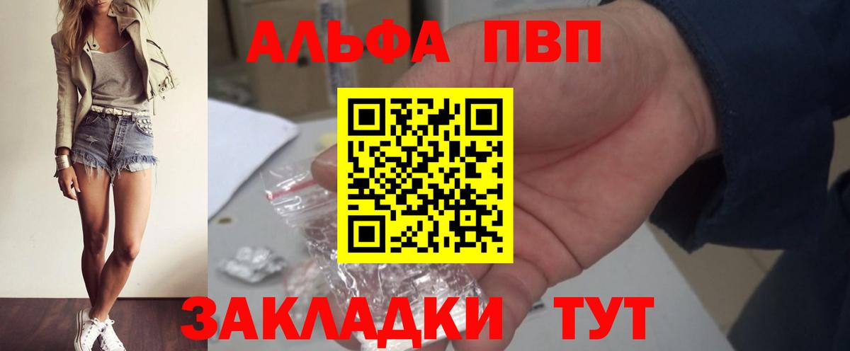 Alpha PVP СК Гагарин