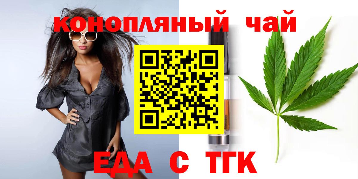 Гагарин  Печенье с ТГК марихуана  Вход с VPN 