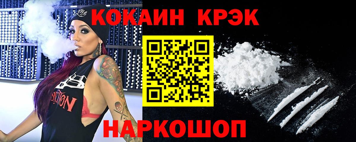 Cocaine  Вход с VPN  Гагарин  где купить наркотик  Кокаин 97% 