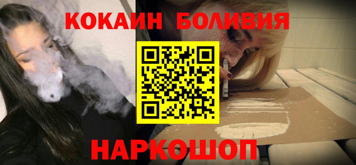 КОКАИН Эквадор  Кокаин  Гагарин  COCAIN 97% 