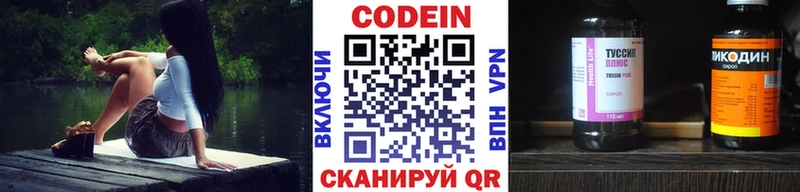 купить наркотик  Гагарин  Кодеин Purple Drank 