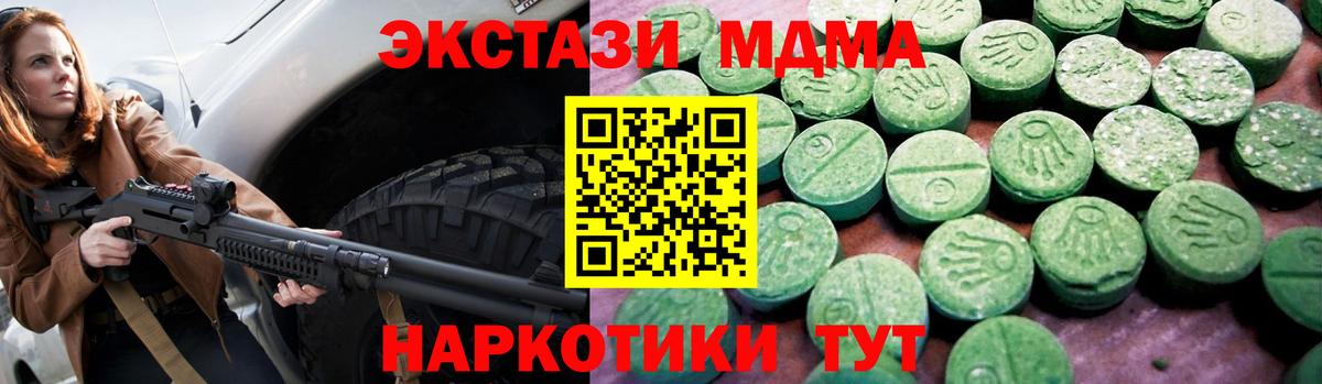 ЭКСТАЗИ 280 MDMA  Экстази DUBAI  даркнет телеграм  Вход с VPN  Гагарин  Ecstasy 
