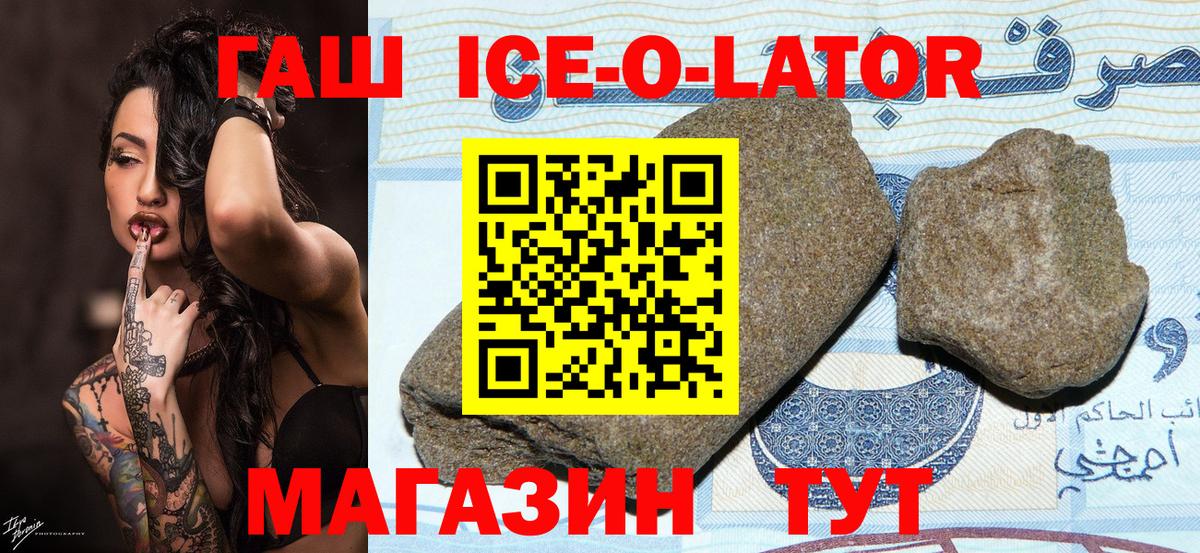 ГАШИШ Изолятор Гагарин