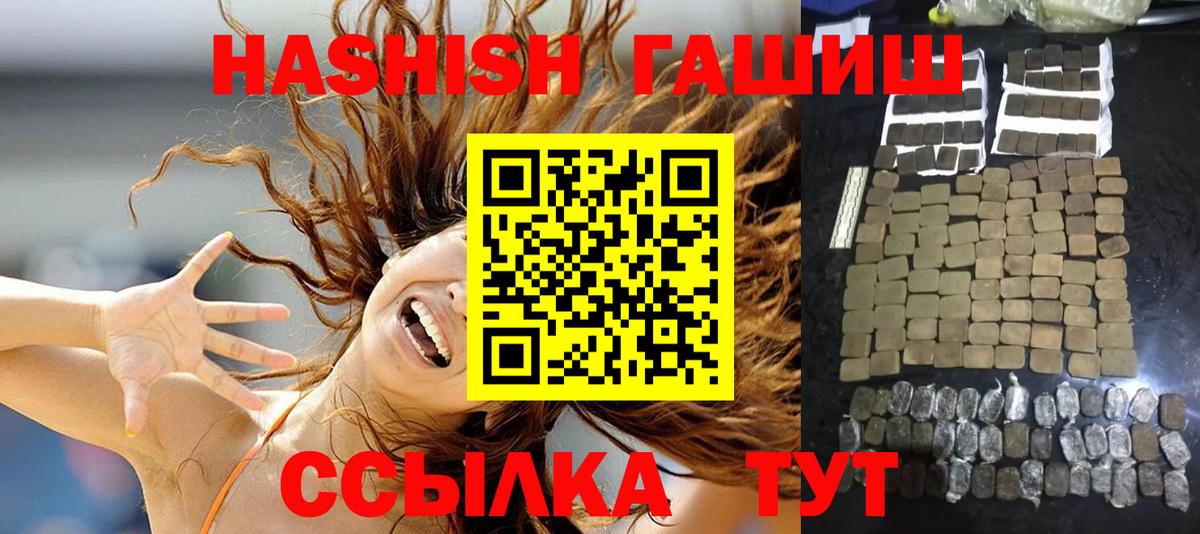 Гашиш гашик  Вход с VPN  Гагарин  ГАШ VHQ 