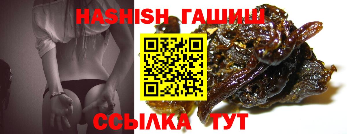 Гашиш hashish Гагарин