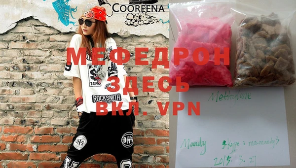 mdpv Гусь-Хрустальный