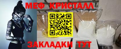 меф VHQ Балаково