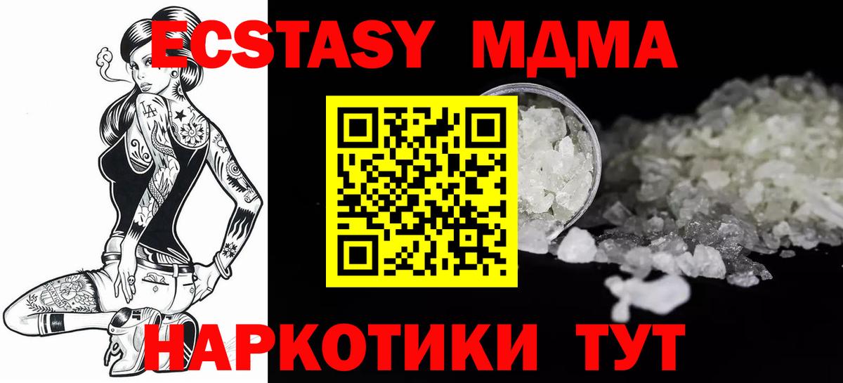 МДМА Molly  MDMA молли  MDMA  Гагарин 