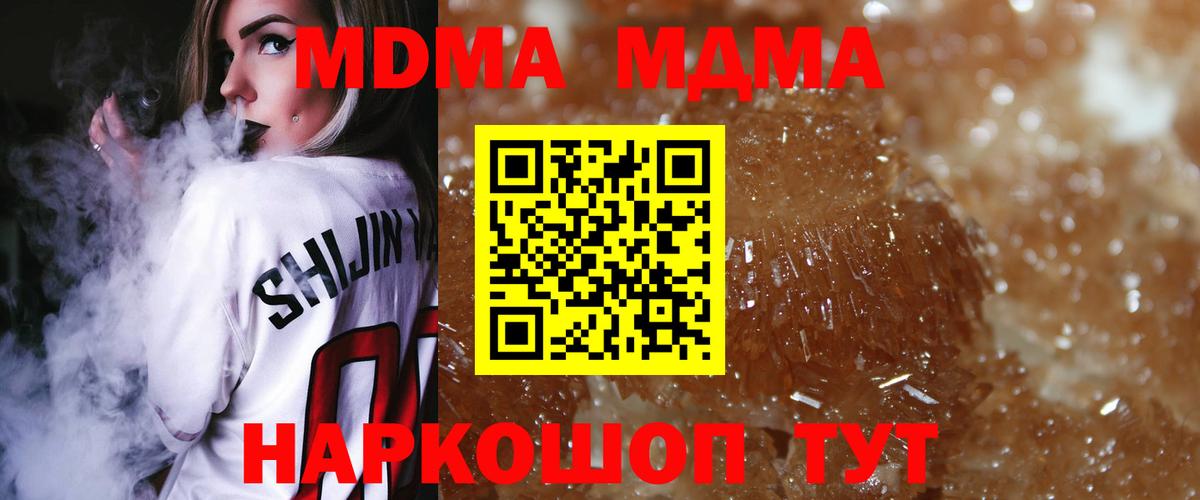 MDMA  МДМА crystal  Вход с VPN  Гагарин  MDMA crystal 