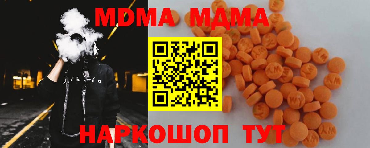 MDMA молли Гагарин