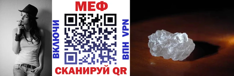 МЯУ-МЯУ mephedrone  Гагарин 