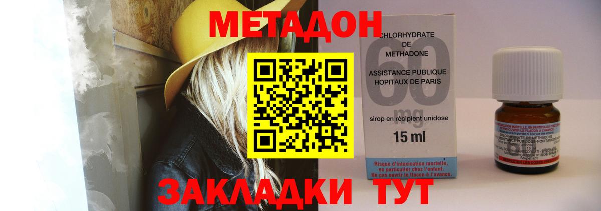 Гагарин  МЕТАДОН белоснежный  Метадон methadone  Вход с VPN 