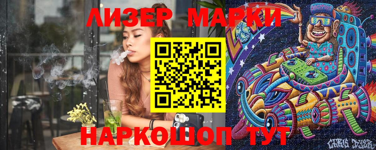 Марки N-bome 1500мкг  Марки N-bome 1500мкг  Гагарин 