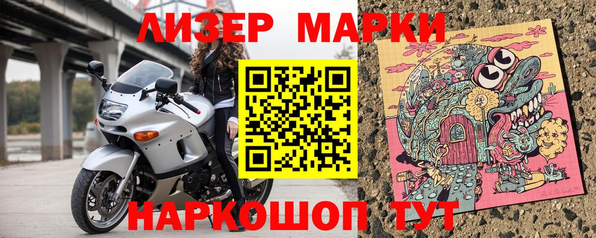 где найти   Вход с VPN  Гагарин  Марки 25I-NBOMe 1,5мг 