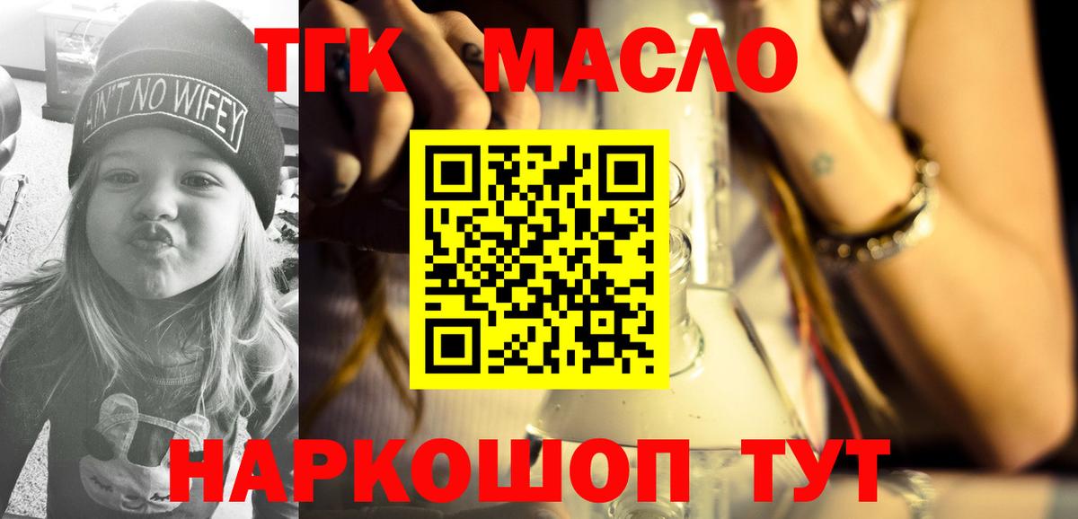 Гагарин  ТГК Wax  Вход с VPN 