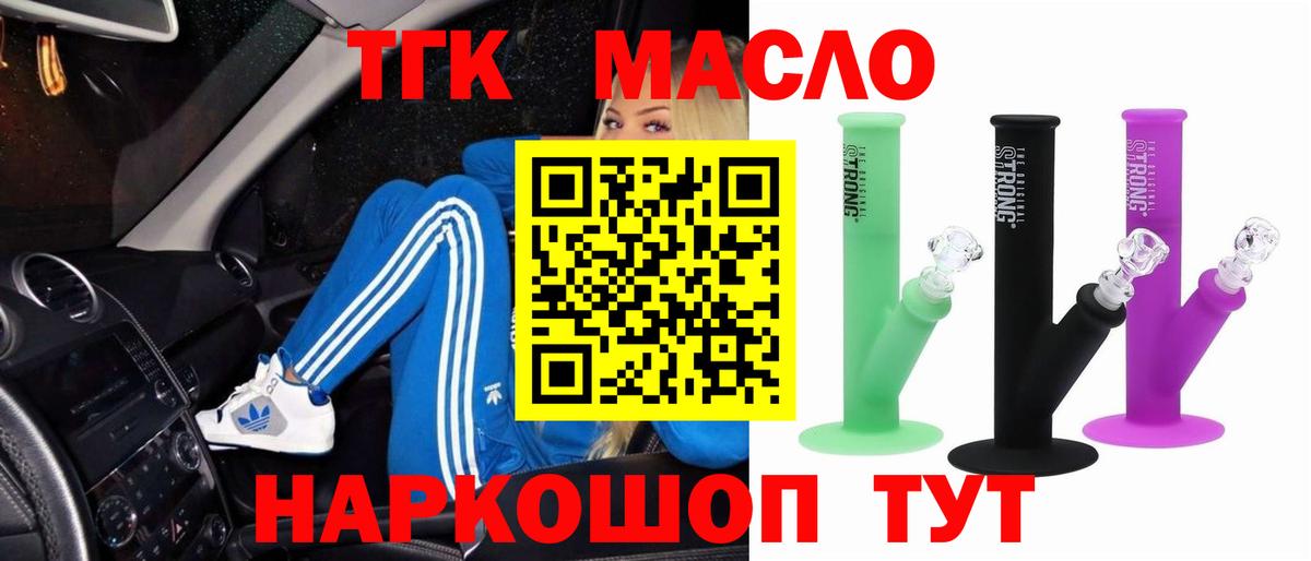 Дистиллят ТГК вейп Гагарин